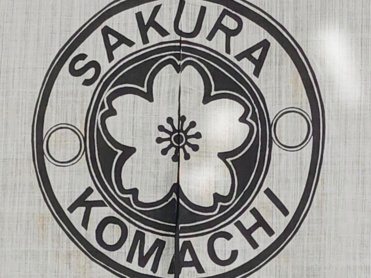 Sakura Komachi Kioto Zewnętrze zdjęcie